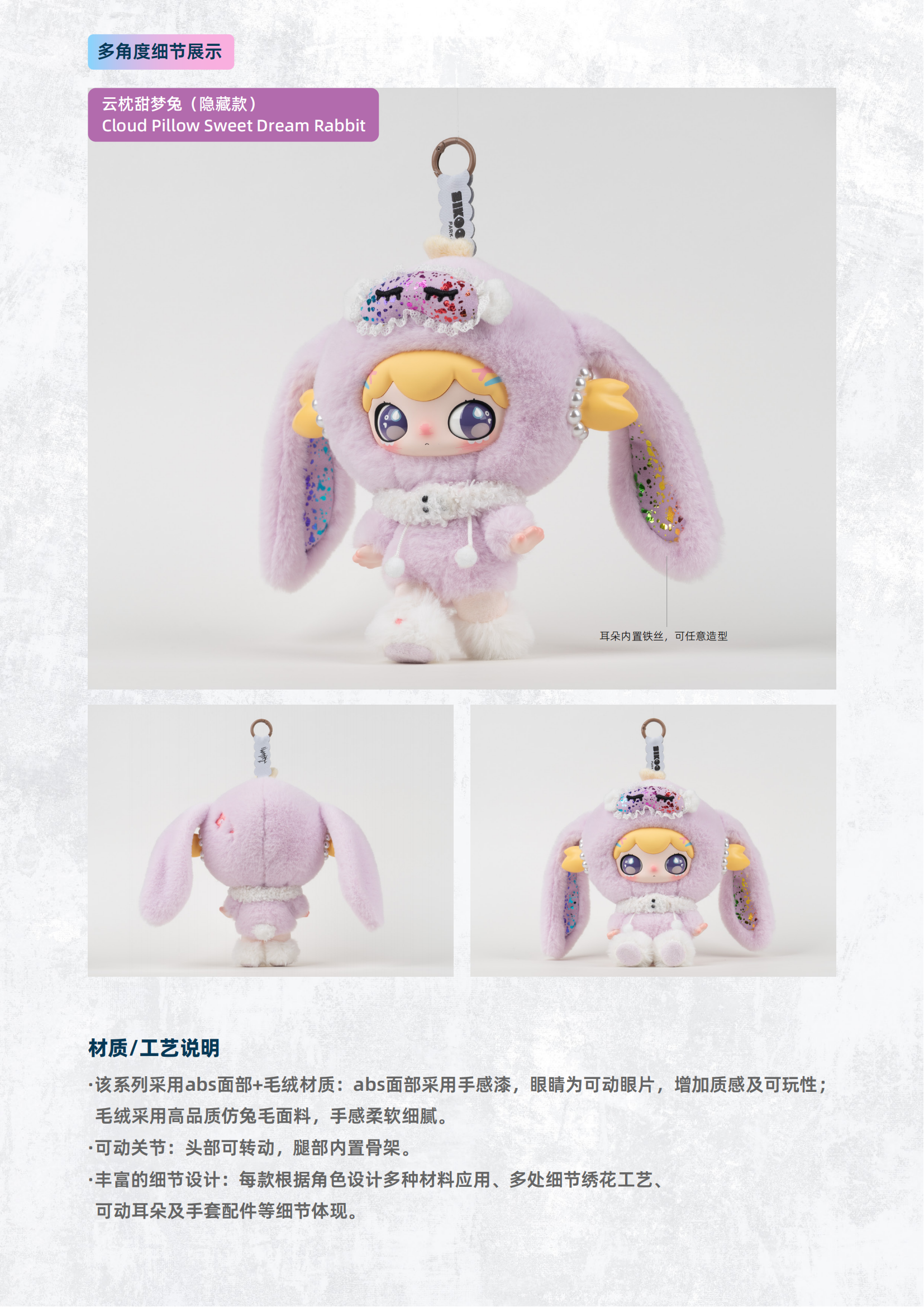 Lulumi | Dangerous Sweet Star Project Series | Mascot Blind Box