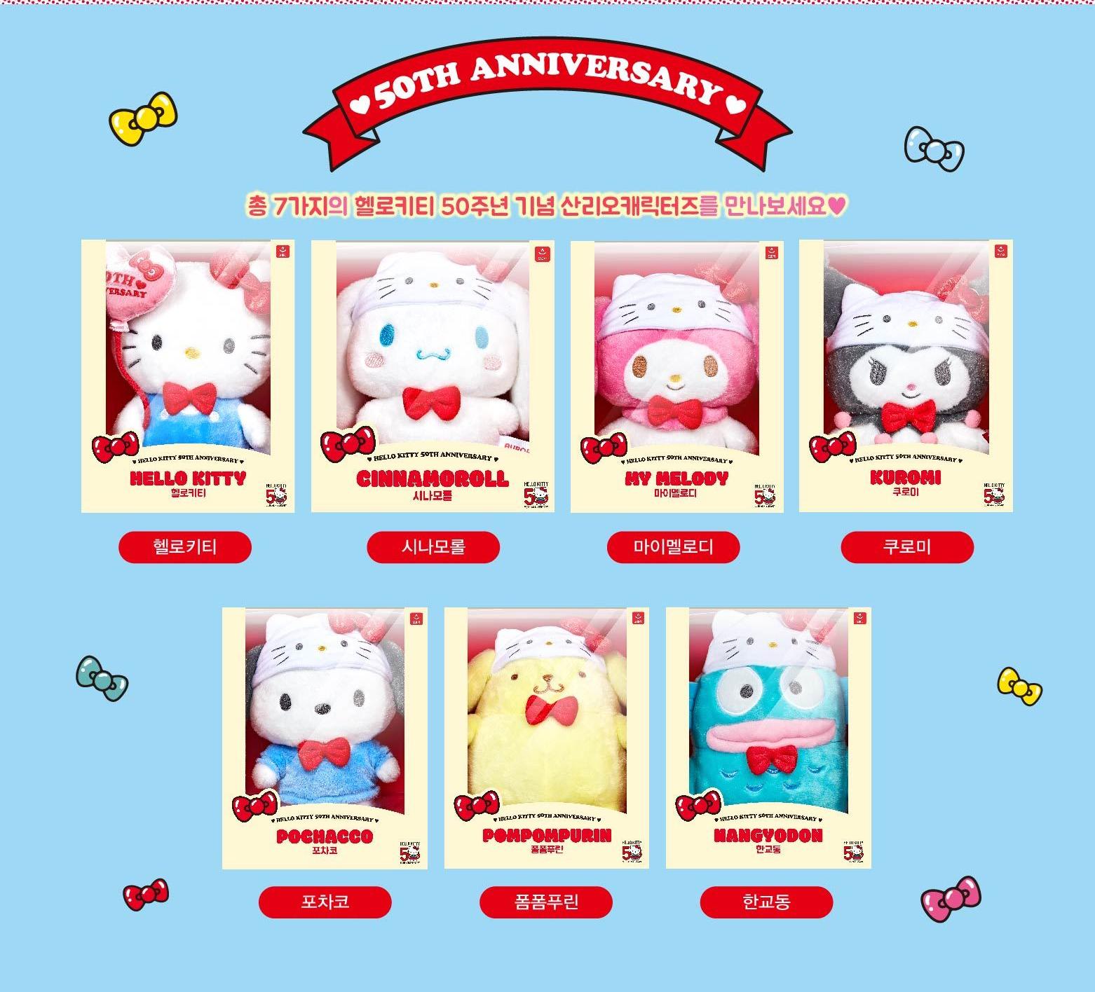 Sanrio| Hello Kitty 50th Anniversary | Sanrio Plush Toy M (23.5cm)