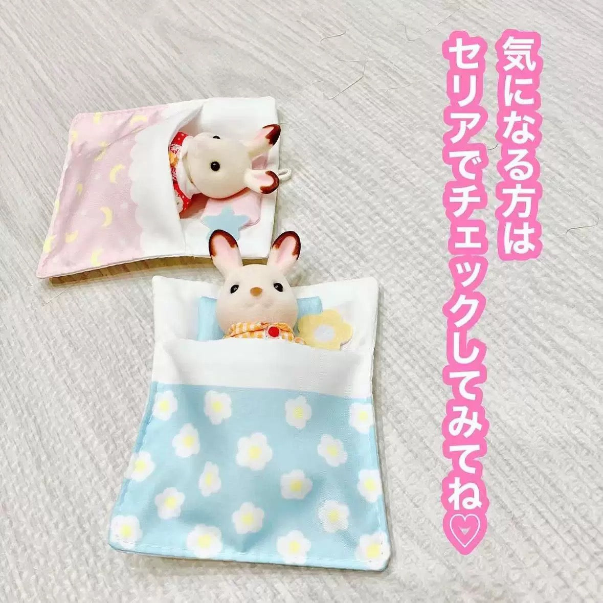 Seria 'Going Out' Doll Pouch / Travel Futon