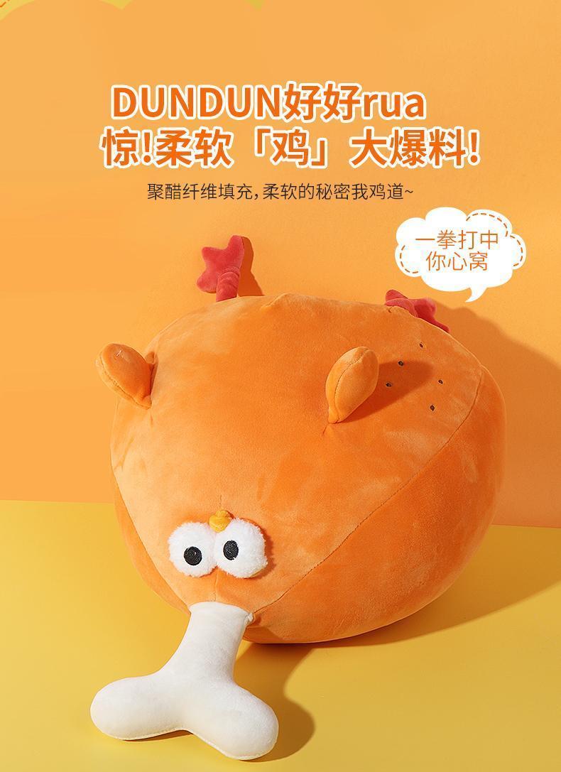 DunDun Chicken | Drumstick Plush Toy  XXL (38cm)