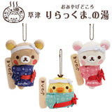Rilakkuma | Kusatsu Limited | Rilakkuma Bath Hanging Mascot Holder