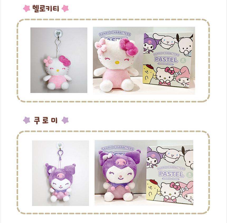 Sanrio | Korean Limited | Sanrio Plush Doll Pastel Bag Hook Blind Box