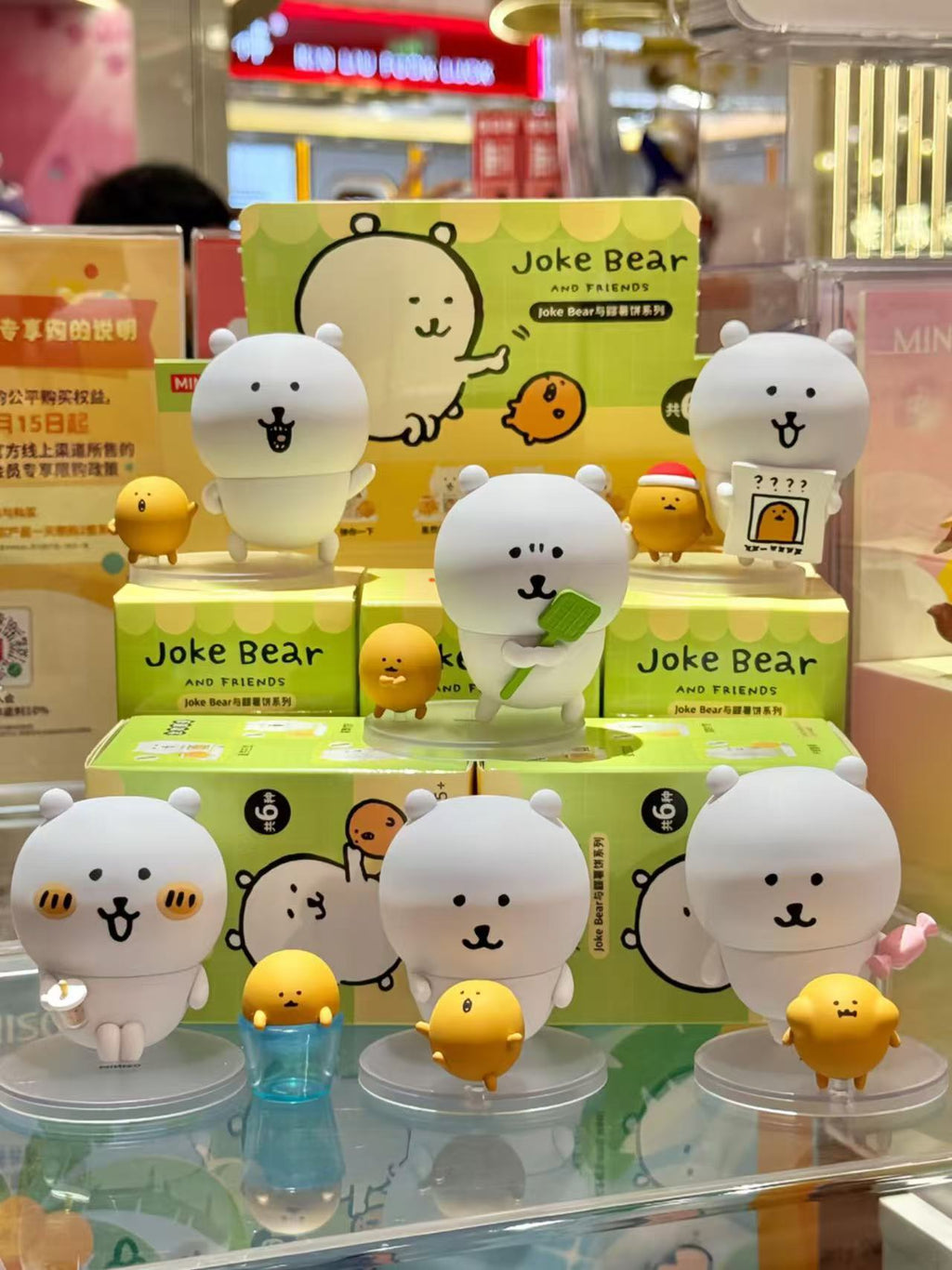 Nagano | Bear & Croquette | Blind Box