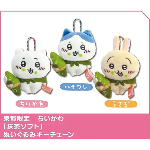 Chiikawa | Kyoto Limited | Chiikawa Matcha Icecream Mascot Holder