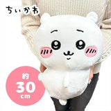 Chiikawa | Wiggling Butt | Plush Toy M (30-35cm)