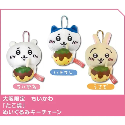 Chiikawa | Osaka Limited | Chiikawa Takoyaki Mascot Holder