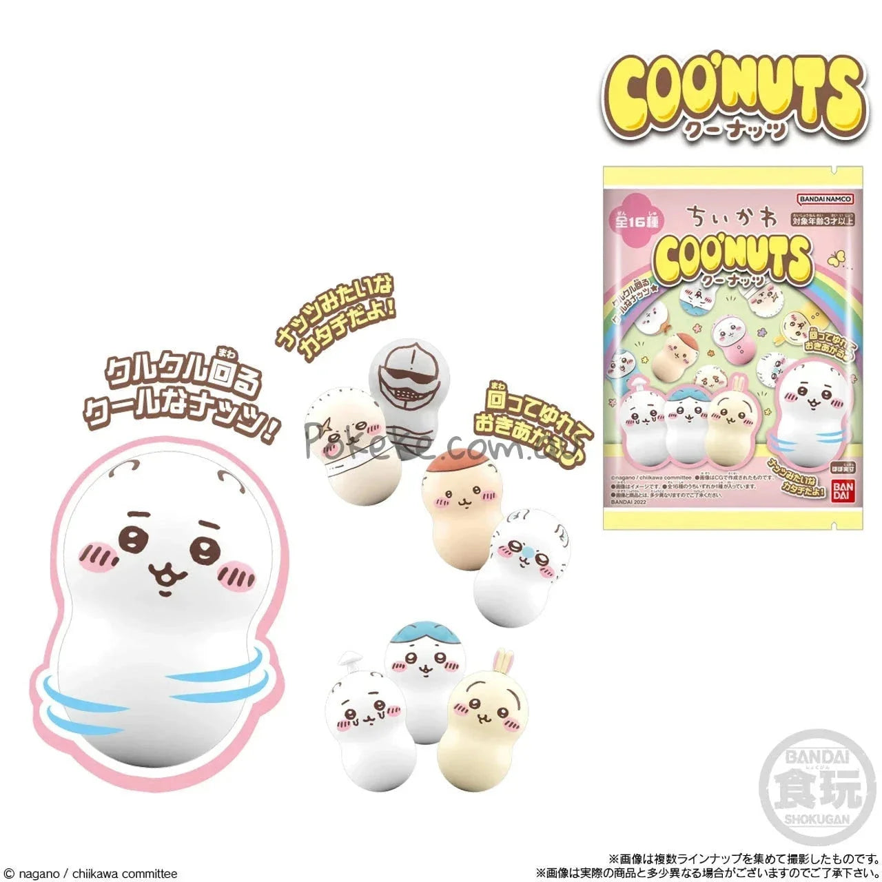 Chiikawa | Bandai Candy Coo'nuts | Chiikawa 16 Types Blind Box