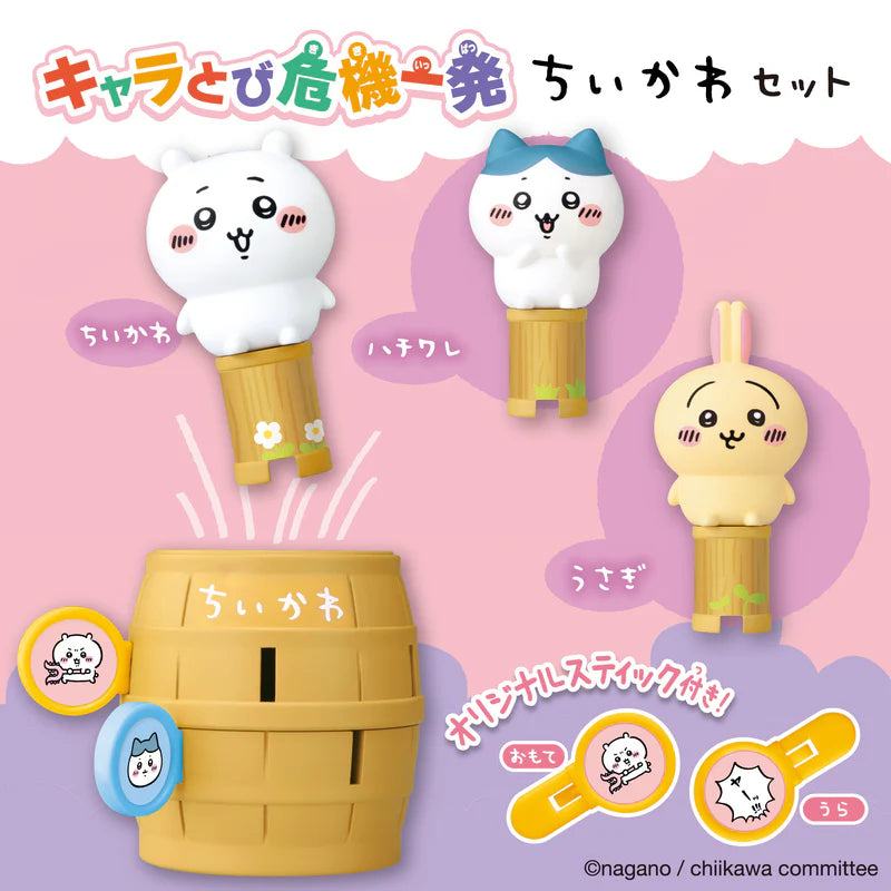 Chiikawa | Chiikawa Character Pop-Up Crisis Set Main image