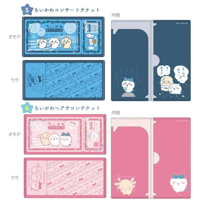 Chiikawa | Mitamemo Ticket File 14 types Blind Box