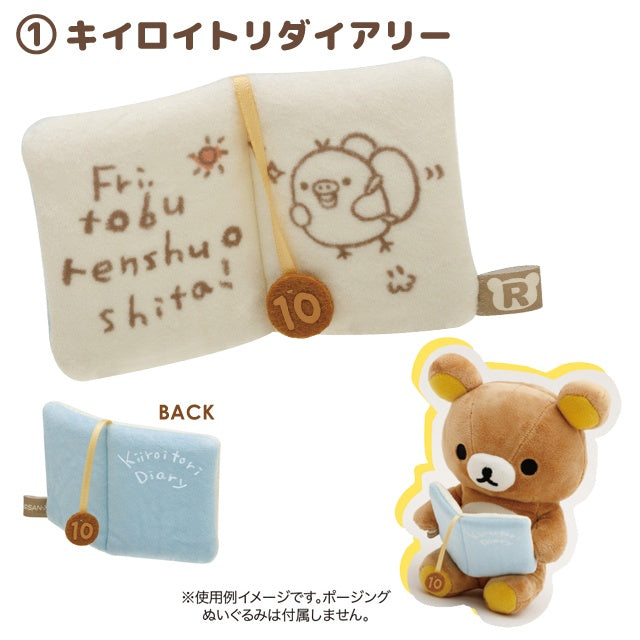 Rilakkuma | General Election Special Blind Box(5 types)