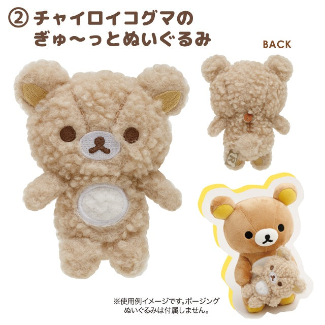 Rilakkuma | General Election Special Blind Box(5 types)