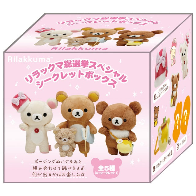 Rilakkuma | General Election Special Blind Box(5 types)