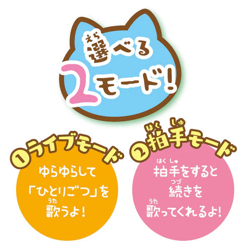 Chiikawa | Strumming and Singing Hachiware Plush Toy