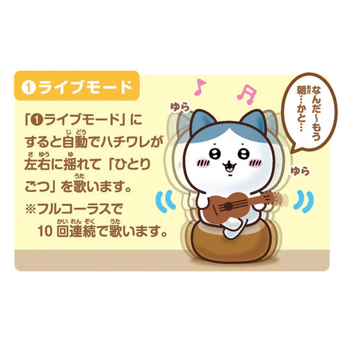 Chiikawa | Strumming and Singing Hachiware Plush Toy