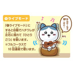 Chiikawa | Strumming and Singing Hachiware Plush Toy