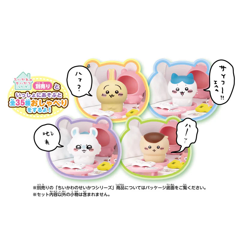 Chiikawa | Chiikawa, Come over and play! | Let's chat! Chiikawa's House Toy Set