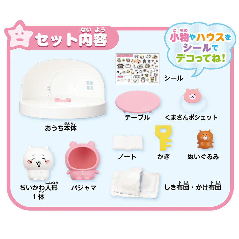 Chiikawa | Chiikawa, Come over and play! | Let's chat! Chiikawa's House Toy Set