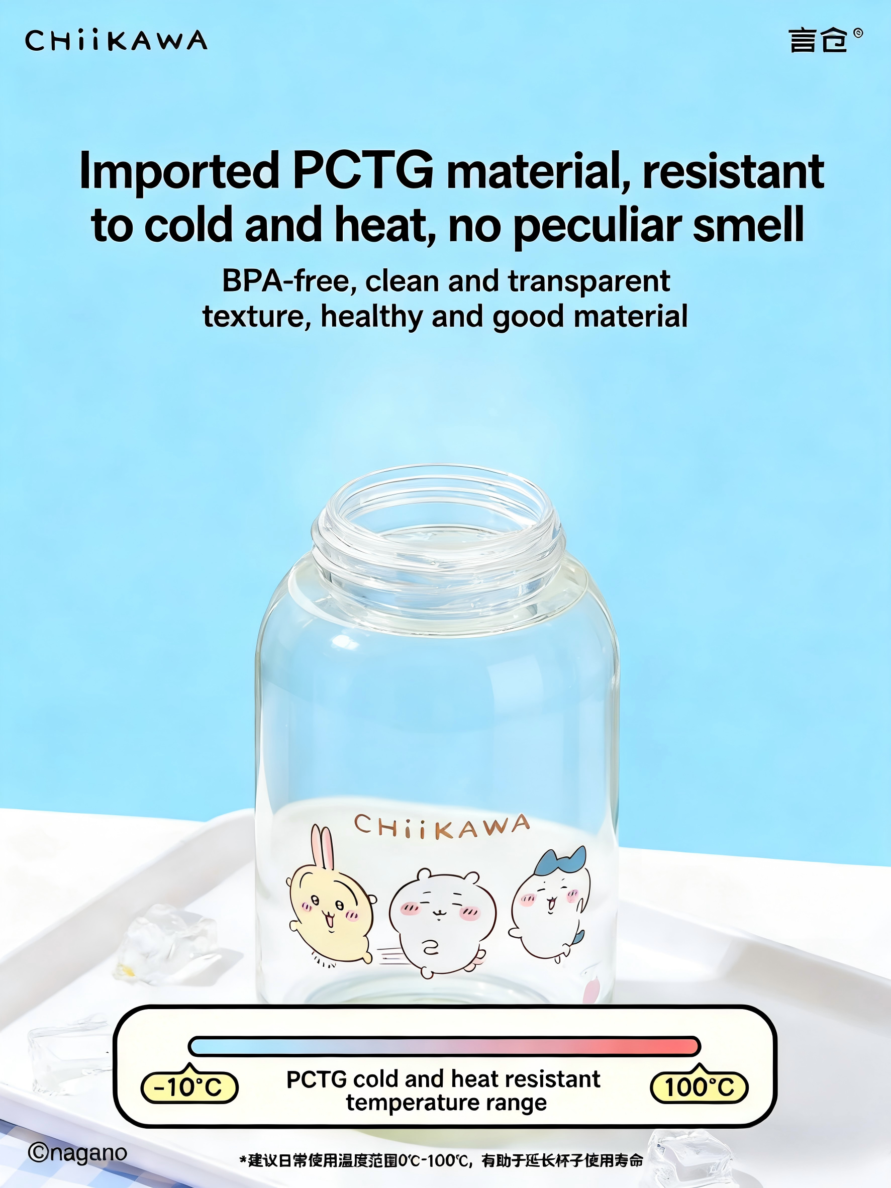 Chiikawa | Double-Drink Plastic Straw Cup