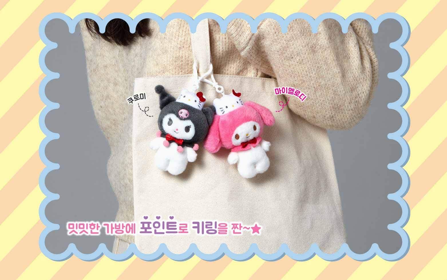 Sanrio| Hello Kitty 50th Anniversary: Korean Limited | Sanrio Mascot Holder / Keychain