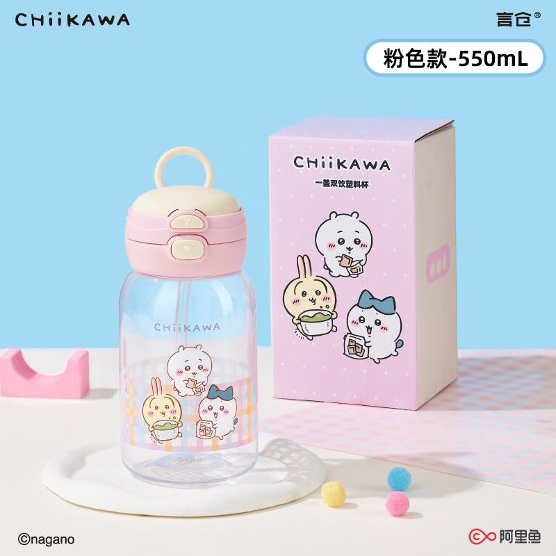 Chiikawa | Double-Drink Plastic Straw Cup Secondary image