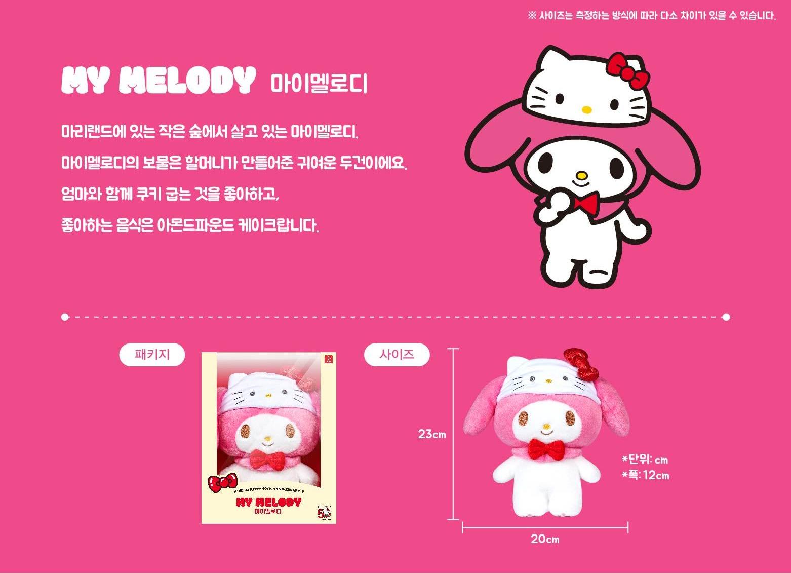 Sanrio| Hello Kitty 50th Anniversary | Sanrio Plush Toy M (23.5cm)