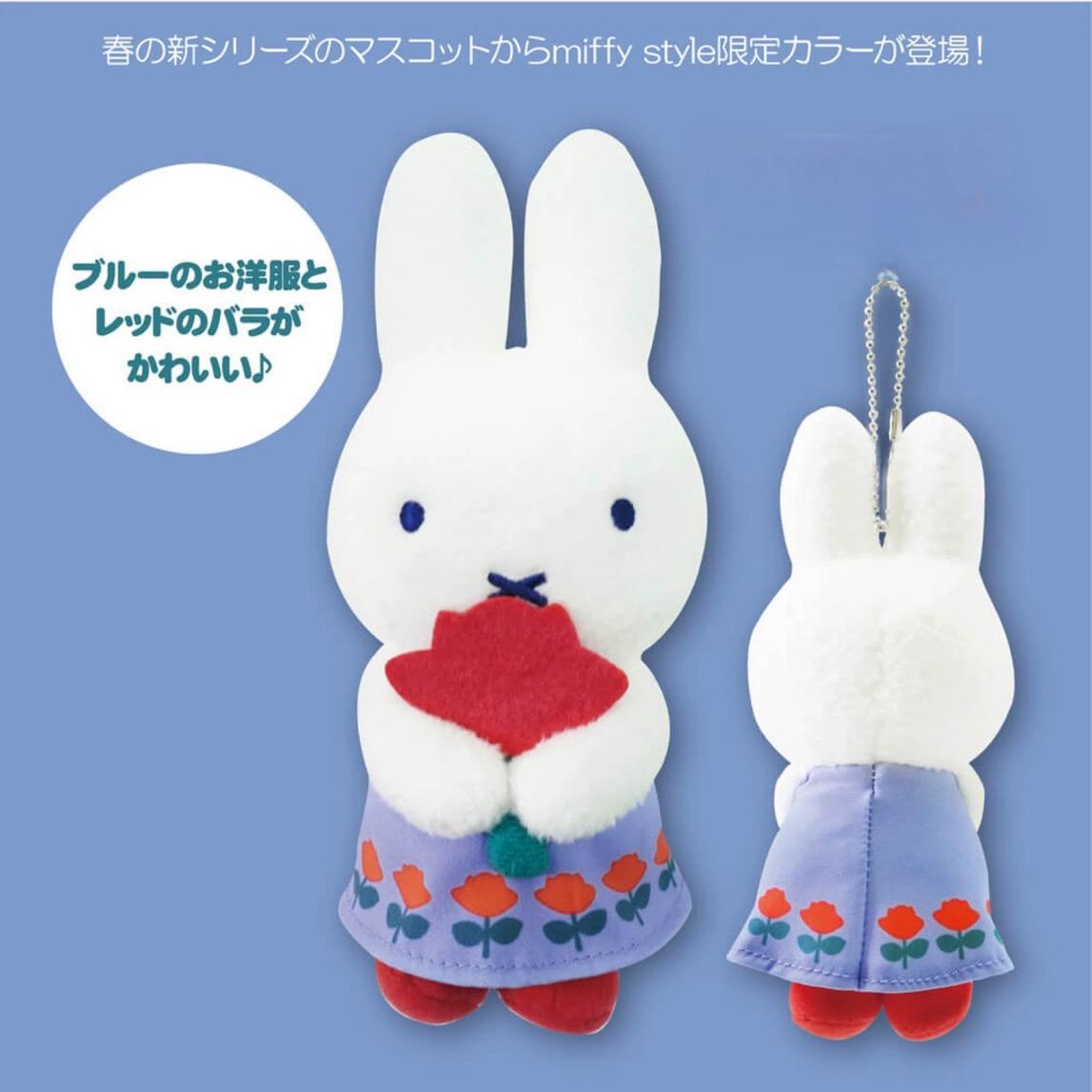 Miffy | Miffy Style Limited | Miffy & Rose Mascot Holder