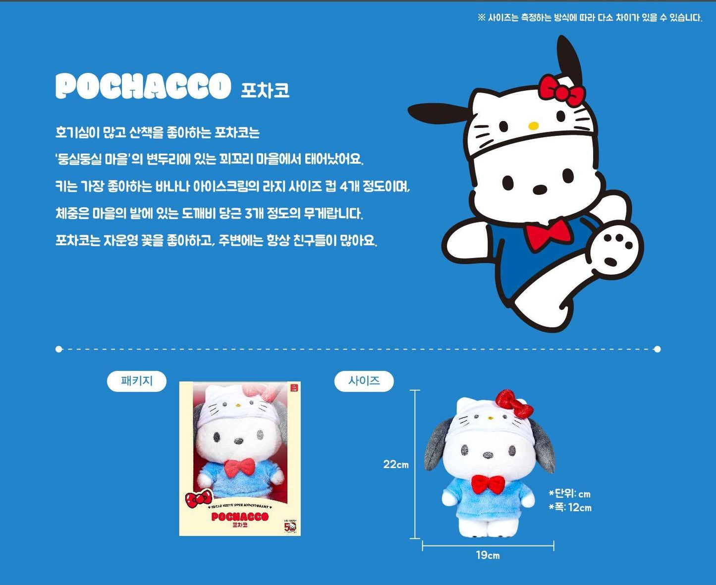 Sanrio| Hello Kitty 50th Anniversary | Sanrio Plush Toy M (23.5cm)