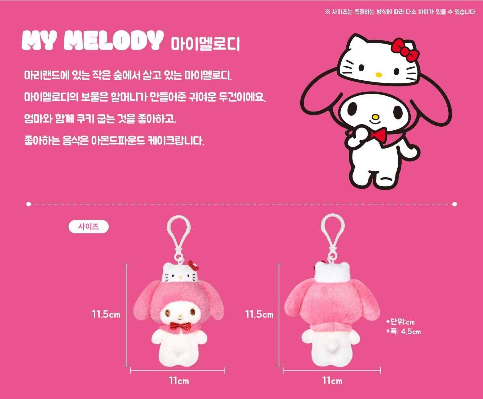 Sanrio| Hello Kitty 50th Anniversary: Korean Limited | Sanrio Mascot Holder / Keychain