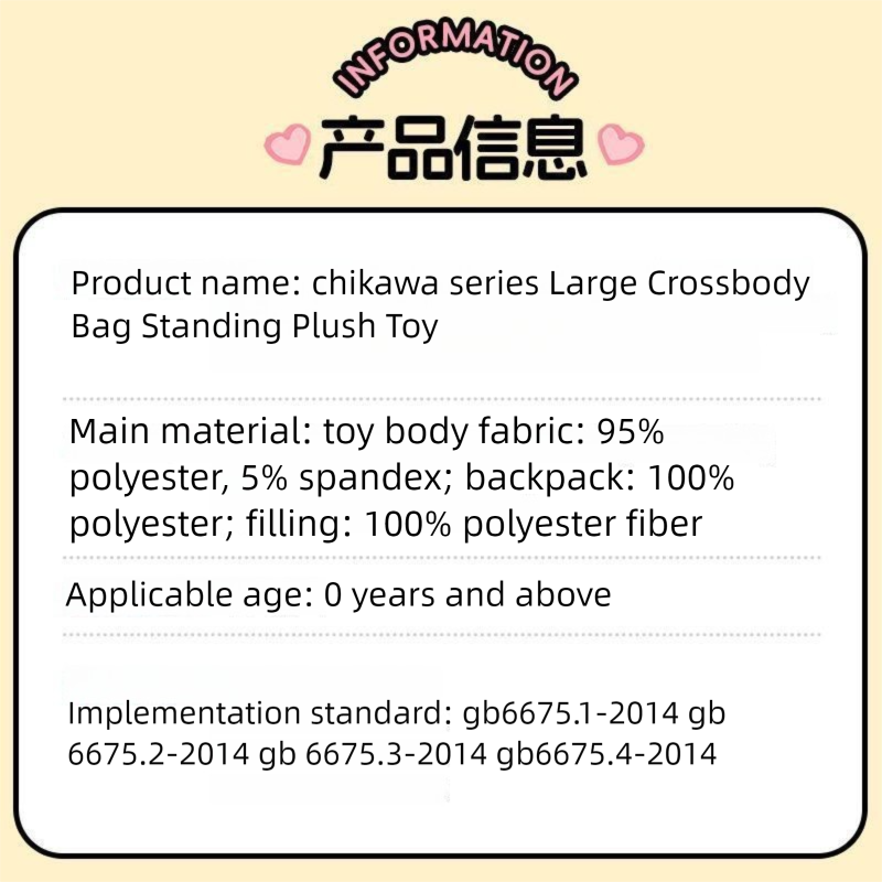Chiikawa | Large Crossbody Bag Standing Plush Toy XXL (60-68cm)