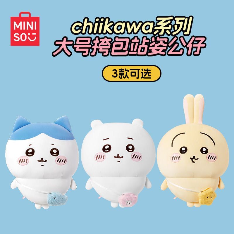 Chiikawa | Large Crossbody Bag Standing Plush Toy XXL (55-68cm) Main image