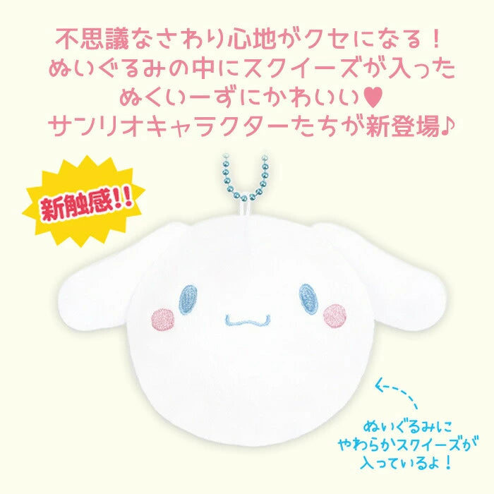 Sanrio | Squeeze Bag Charm Mascot Holder