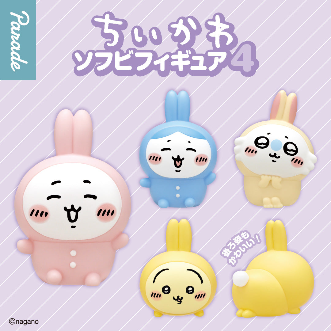 Chiikawa | Soft Vinyl Figure 4 Main image