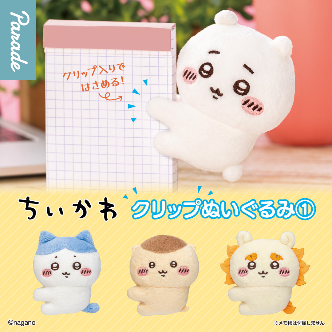 Chiikawa | Clip Toy Main image