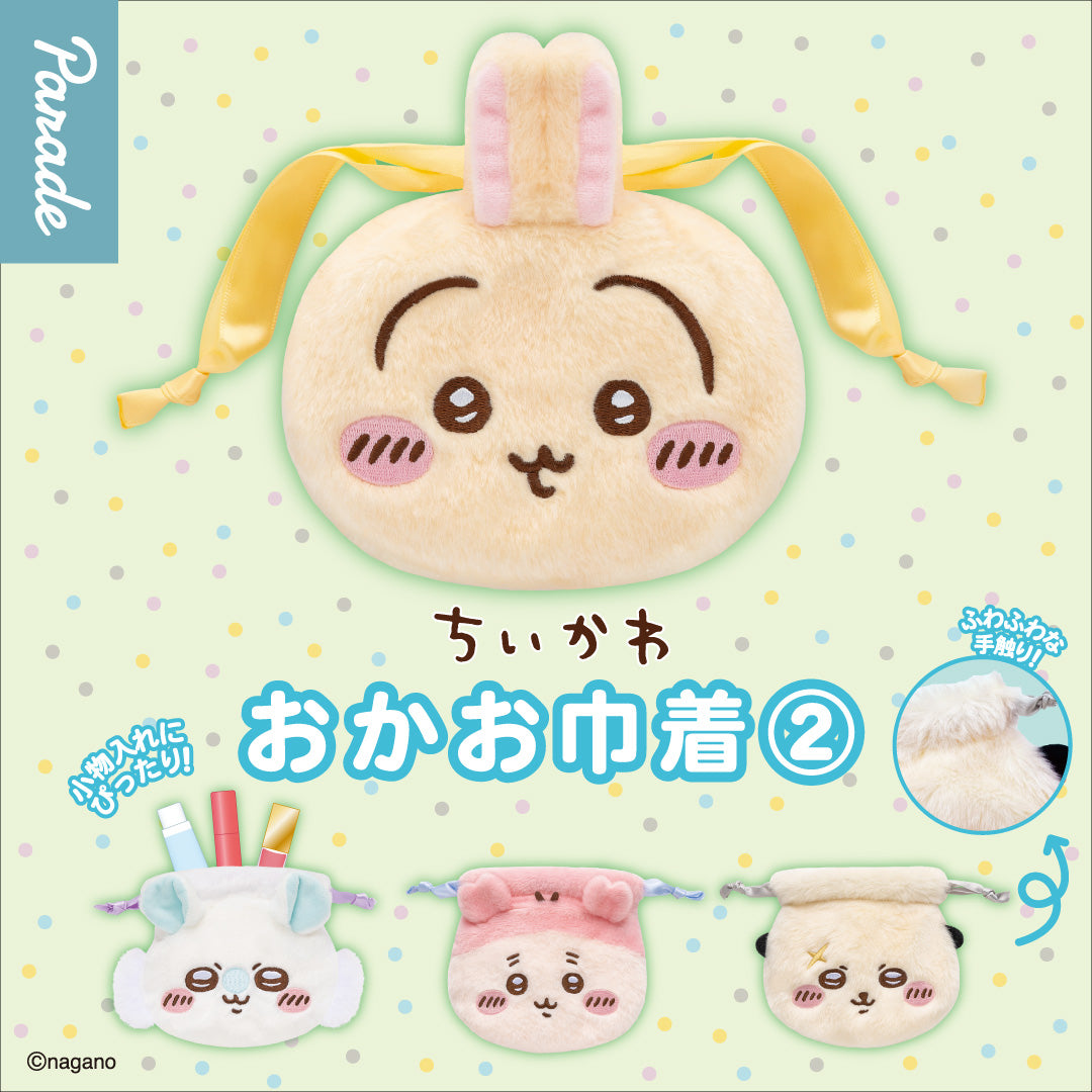 Chiikawa | Face Drawstring Bag 2 Main image