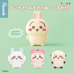 Chiikawa | Sitting Plush Toy Blind Box 2