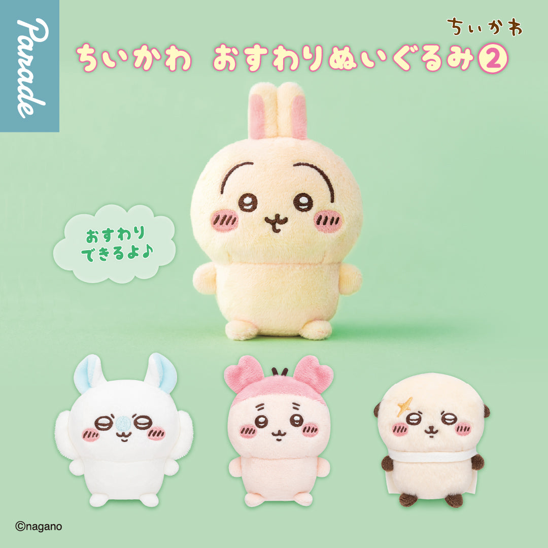 Chiikawa | Sitting Plush Toy Blind Box 2