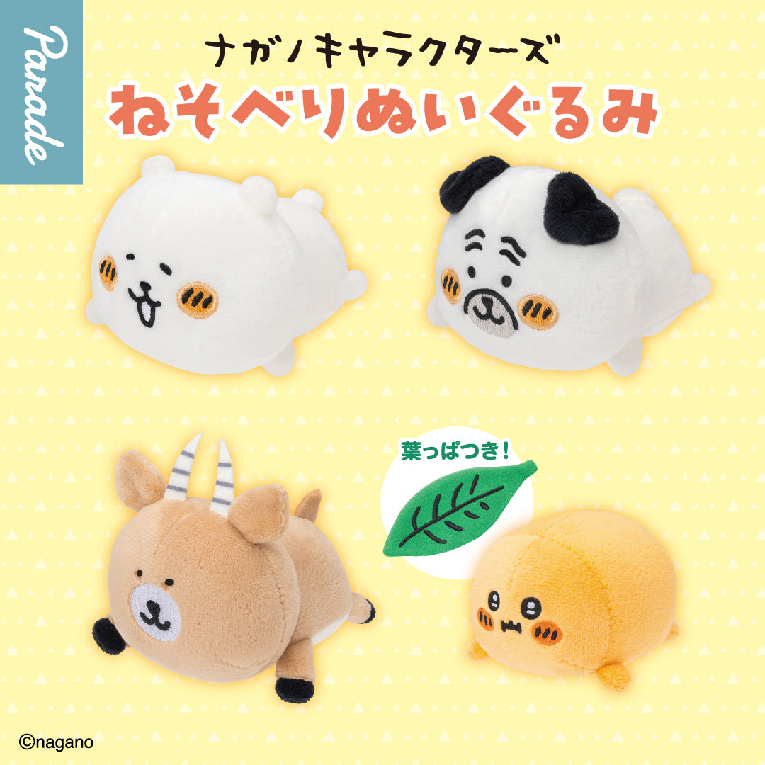 Nagano | Characters Lying Down Plush Toy S (7cm) Main image