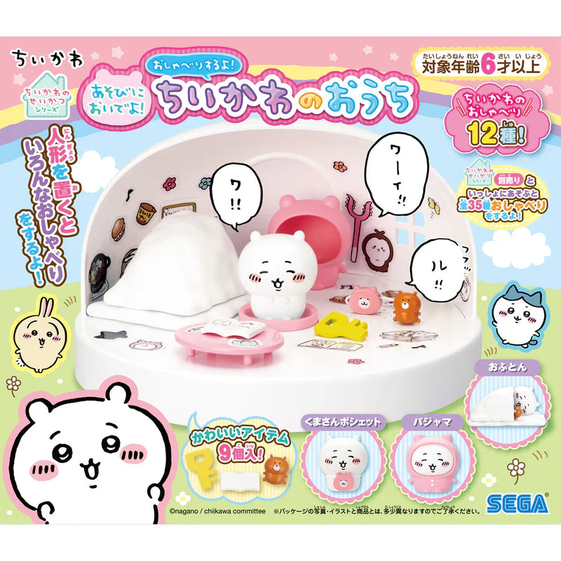 Chiikawa | Chiikawa, Come over and play! | Let's chat! Chiikawa's House Toy Set