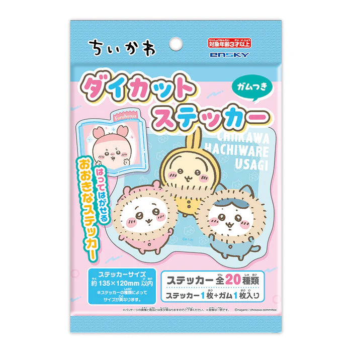 Chiikawa | Die-cut Sticker with gum (20 types in total) Blind Box Main image