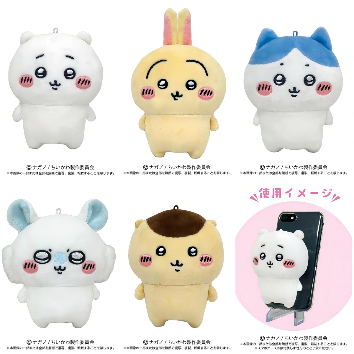 Chiikawa | Play Charm | Chiikawa Phone Mascot Holder Main image