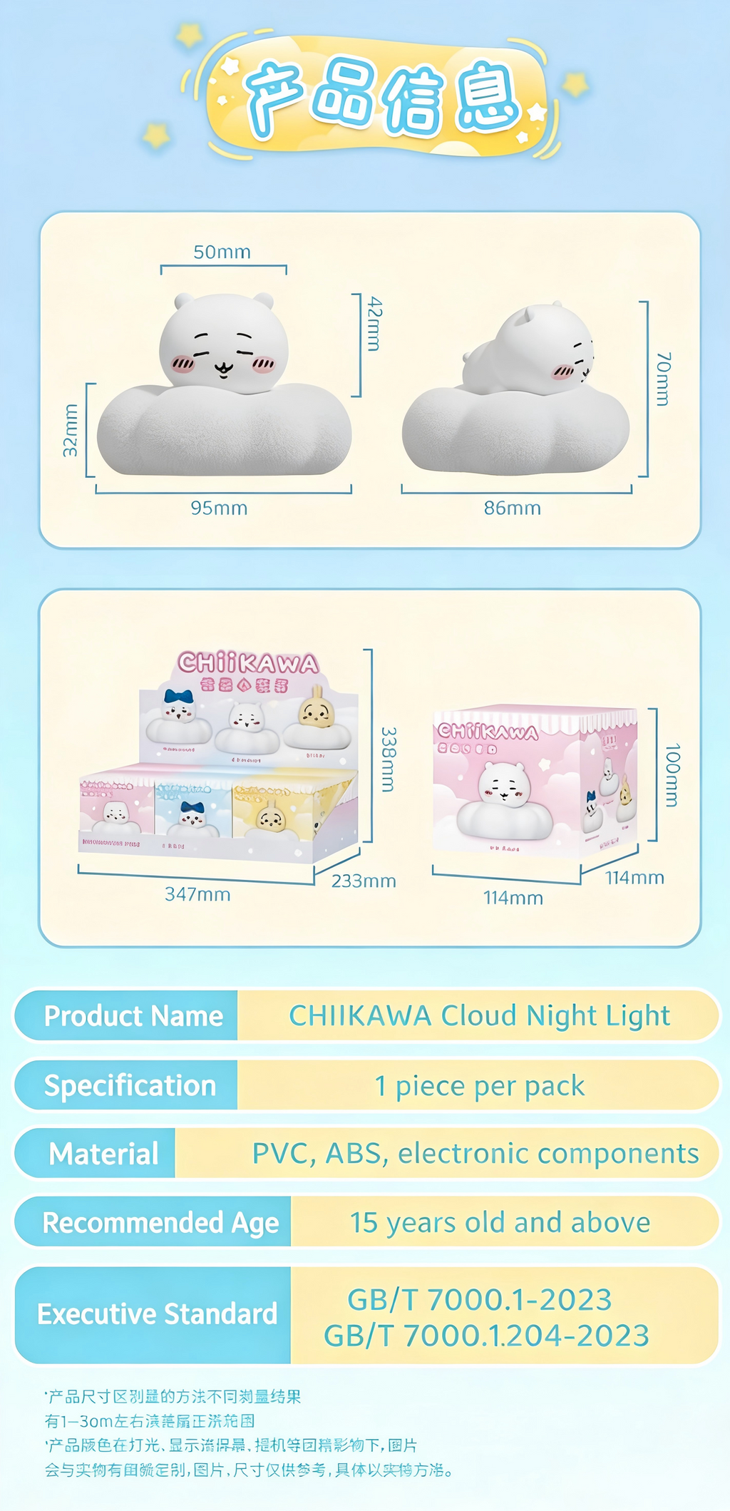 Chiikawa | Cloud-Shaped Night Light