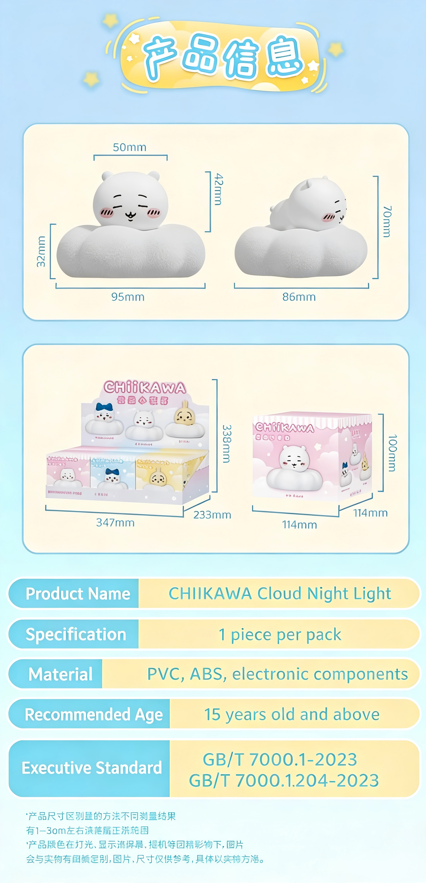 Chiikawa | Cloud-Shaped Night Light