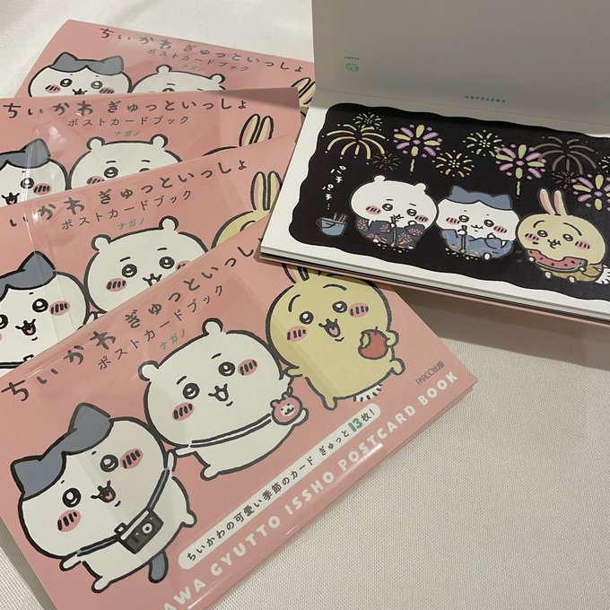 Chikawa | Gyutto Issho Postcard Book