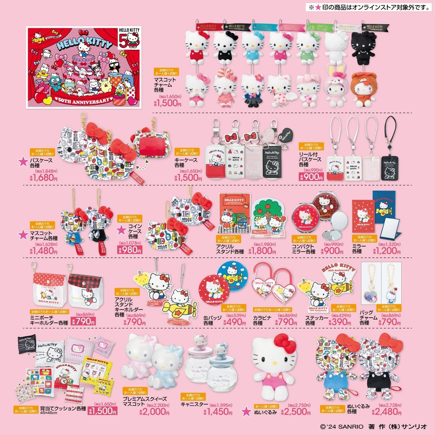 Sanrio | Hello Kitty 50th Anniversary | Hello Kitty Mascot Holder