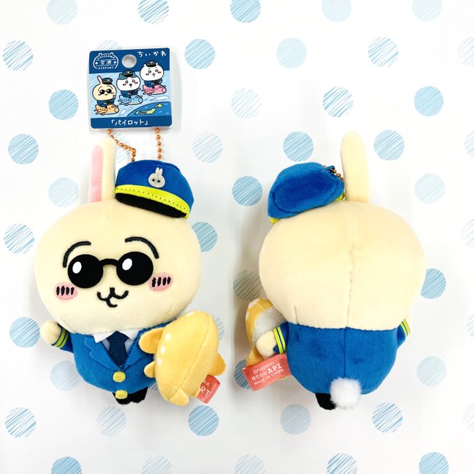 Chiikawa | Airport limited Pilot | Mascot