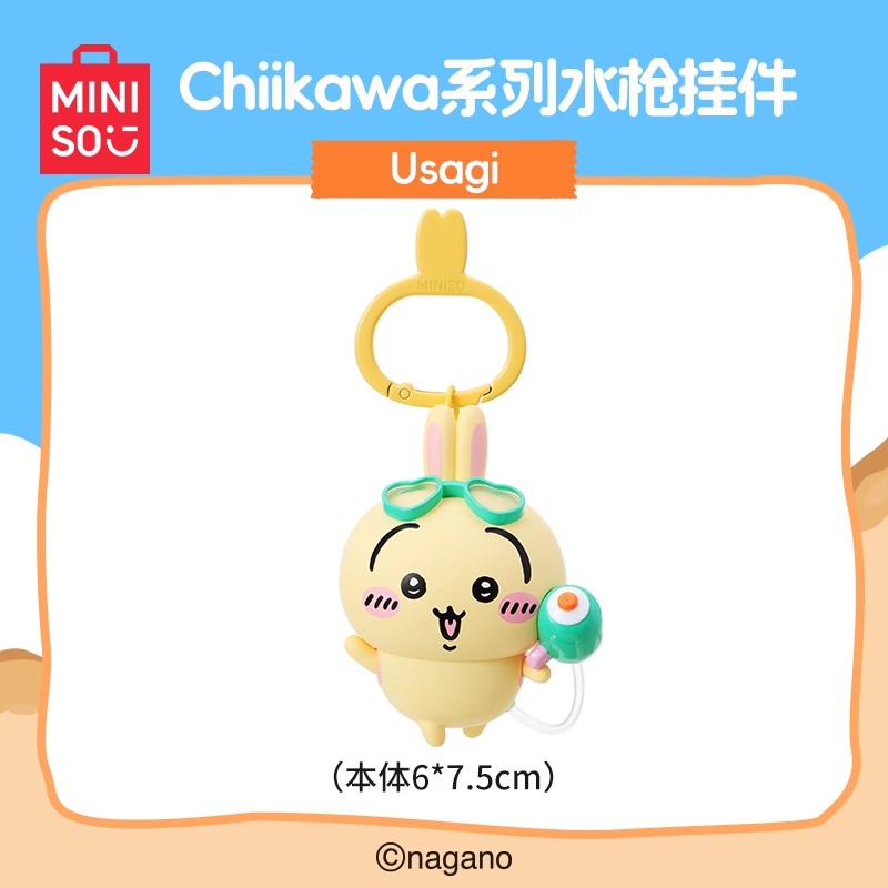 Chiikawa | Summer Season Limited | Keychain Collection