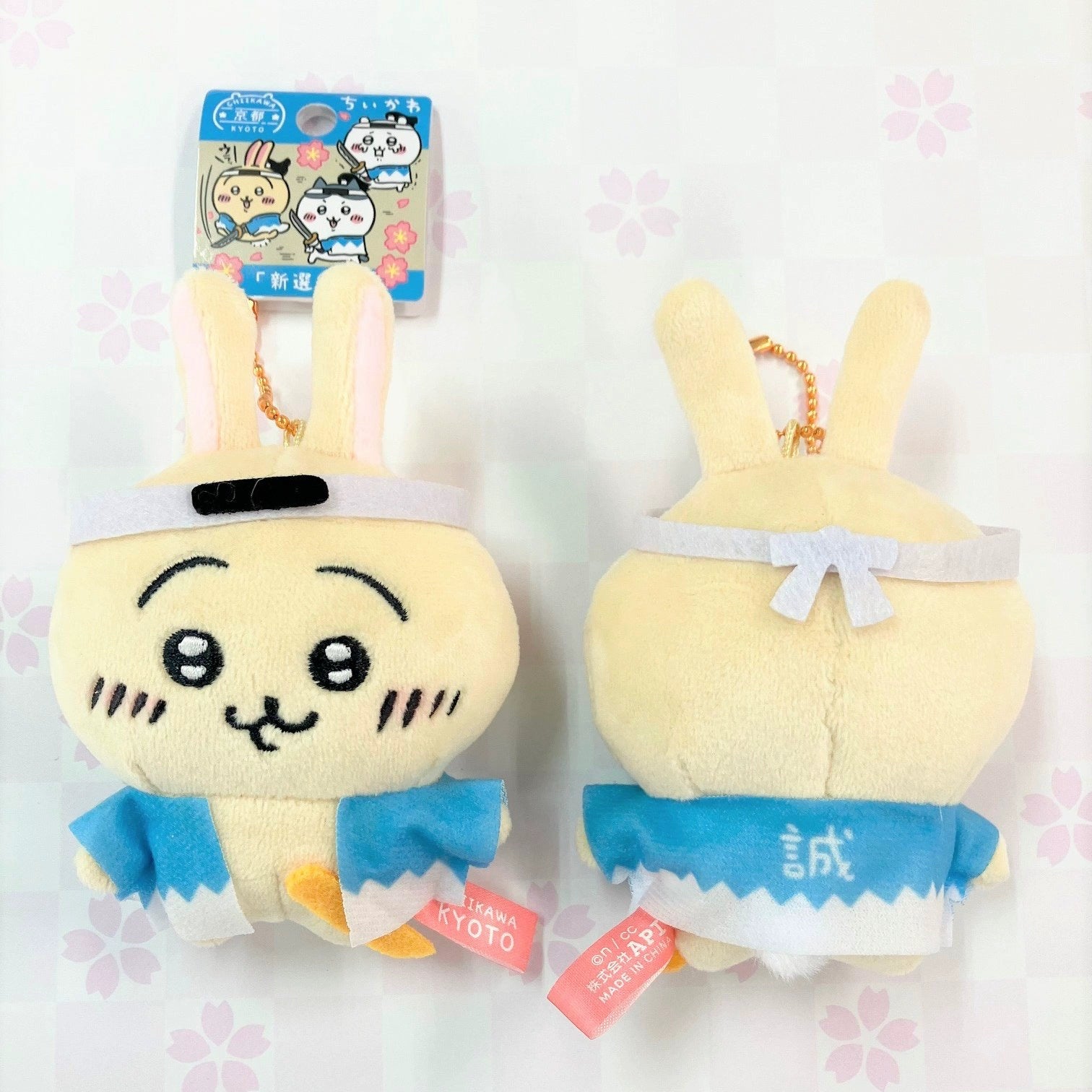 Chiikawa | Regional Exclusive | Mascot [PRE-ORDER]