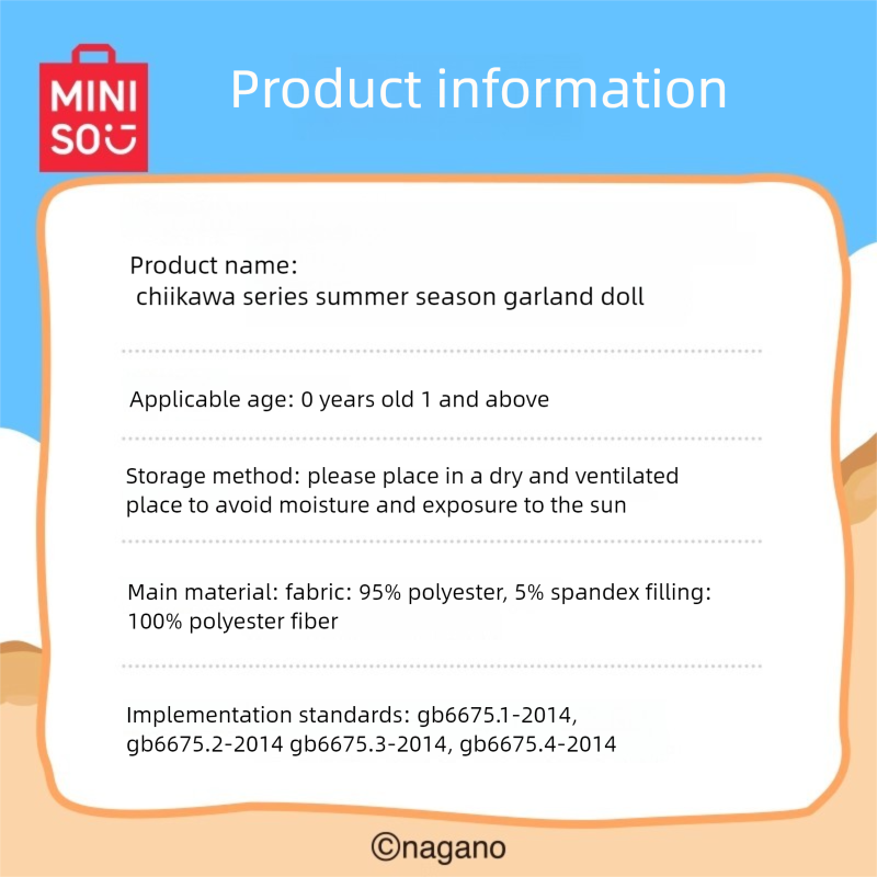 Chiikawa | Summer Season Limited | Plush Toy (20cm）
