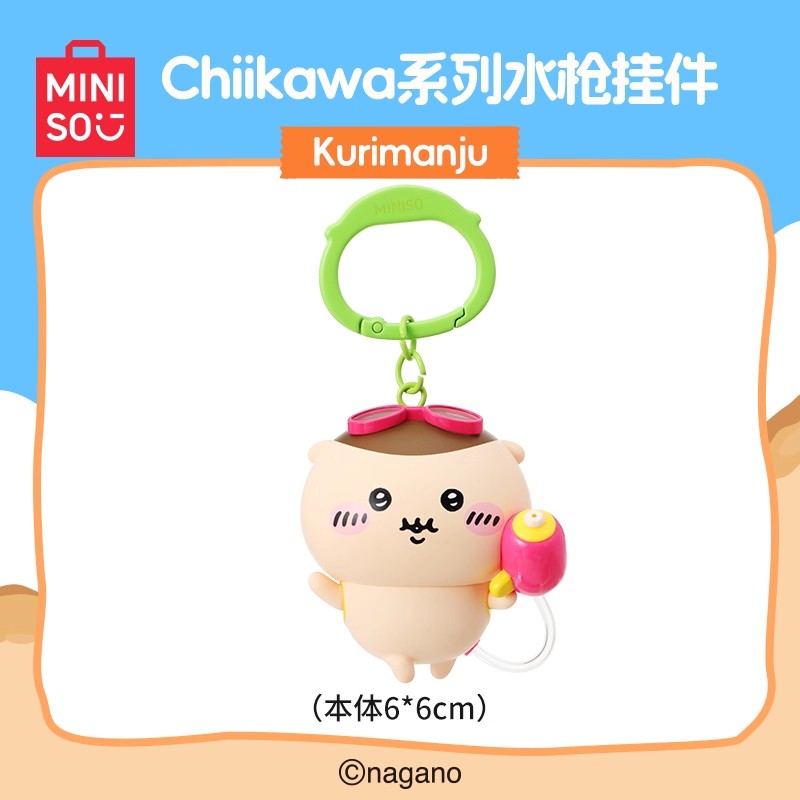 Chiikawa | Summer Season Limited | Keychain Collection