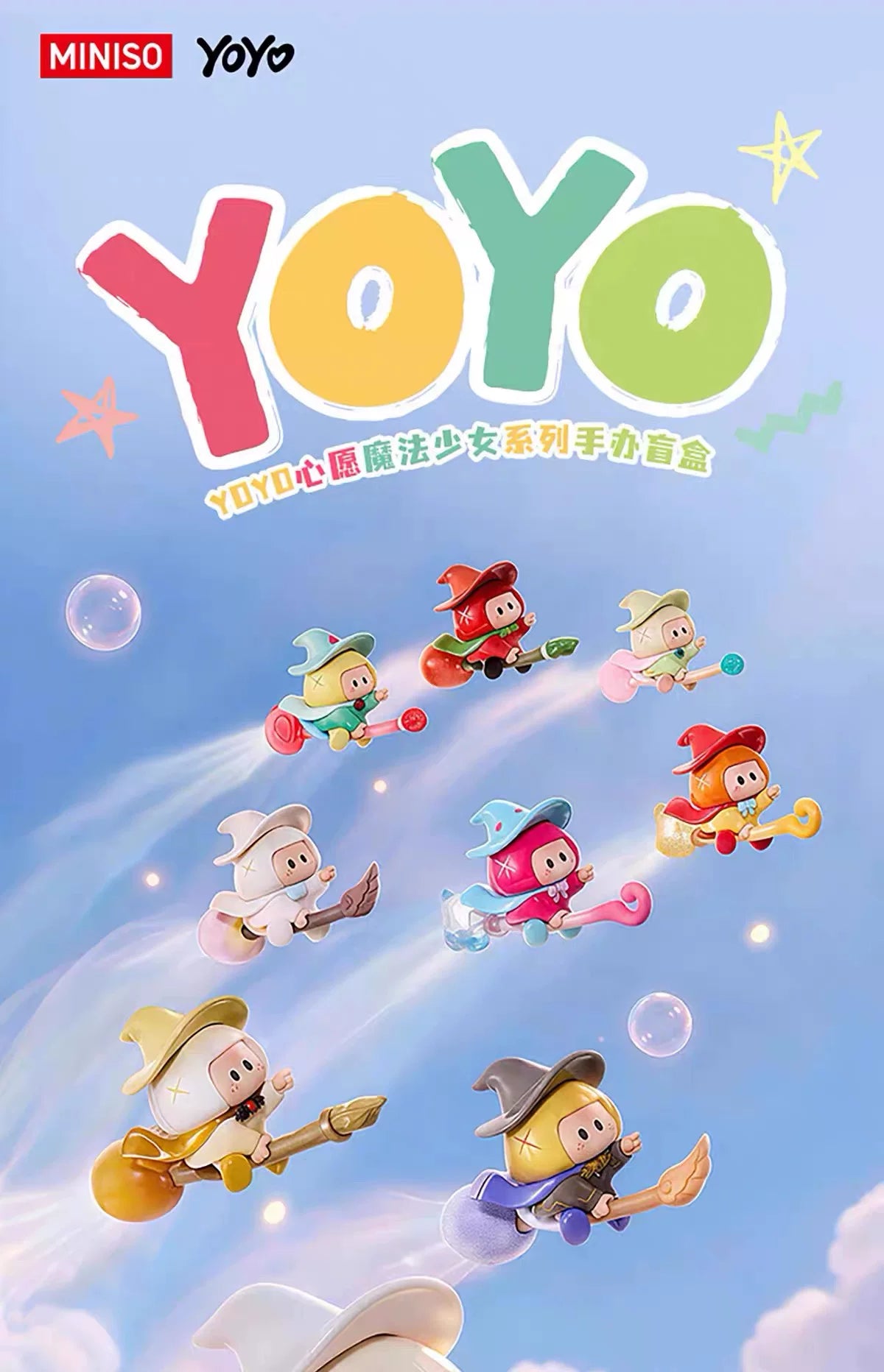 YOYO | Magical Girl Wish Series | Figure Blind Box Main image